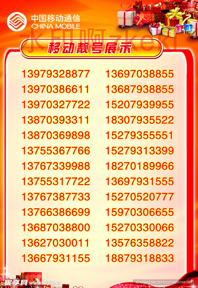 最新移动号段，行业发展的观察与探讨
