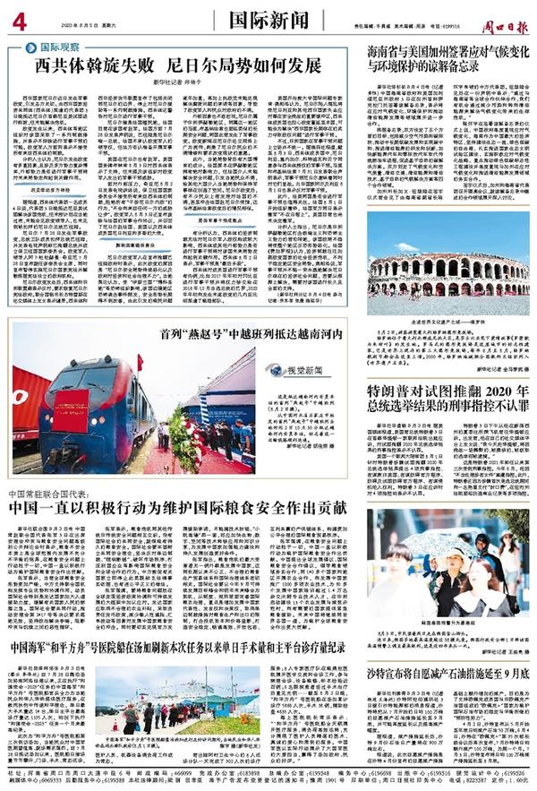 科技巨头发布突破性产品，引领时代变革的最新新闻简报