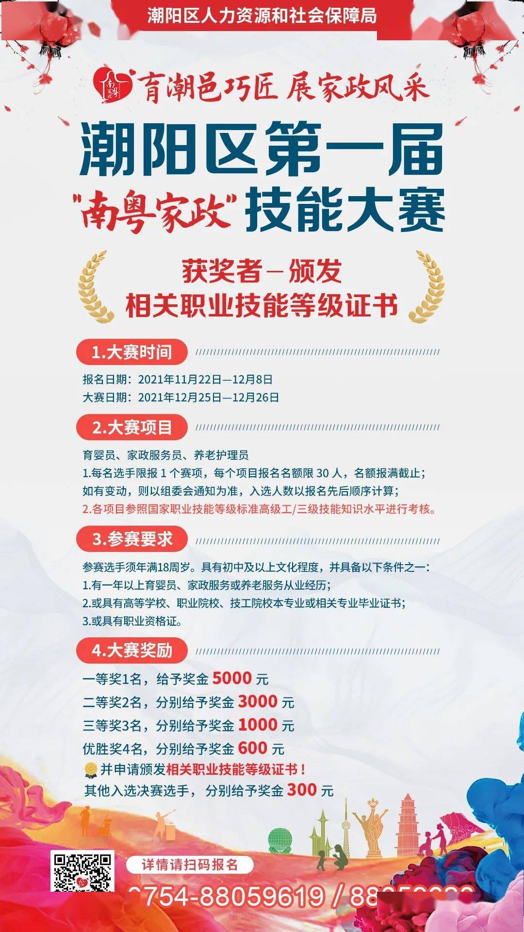 包头焊工招聘信息更新，启程寻找职业与自然的双重美景