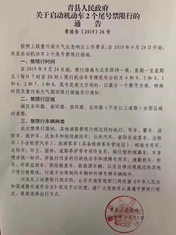 沧州限行通知更新，远离喧嚣，启程自然探索之旅