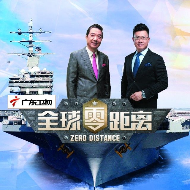 全球零距离最新