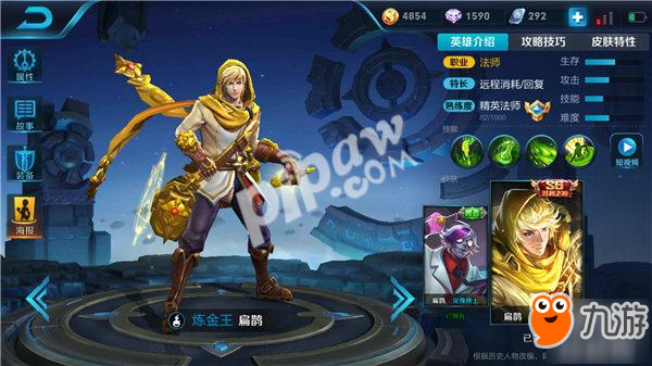 王者荣耀扁鹊最新视频解析