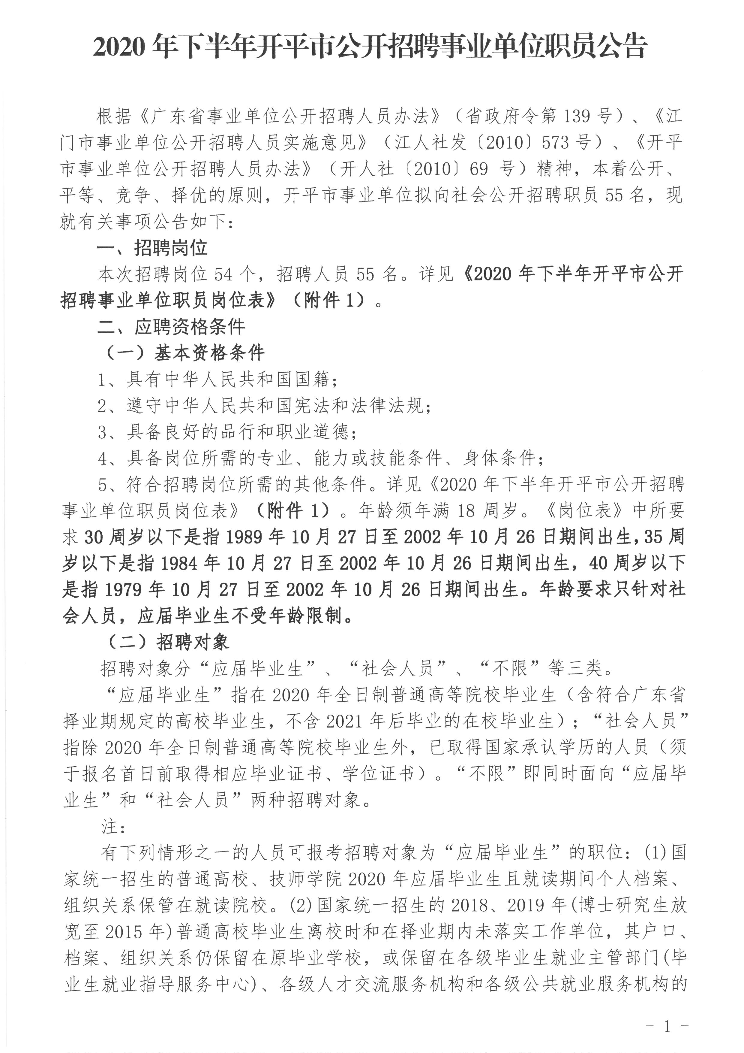 平山最新招聘信息发布，求职者的福音！