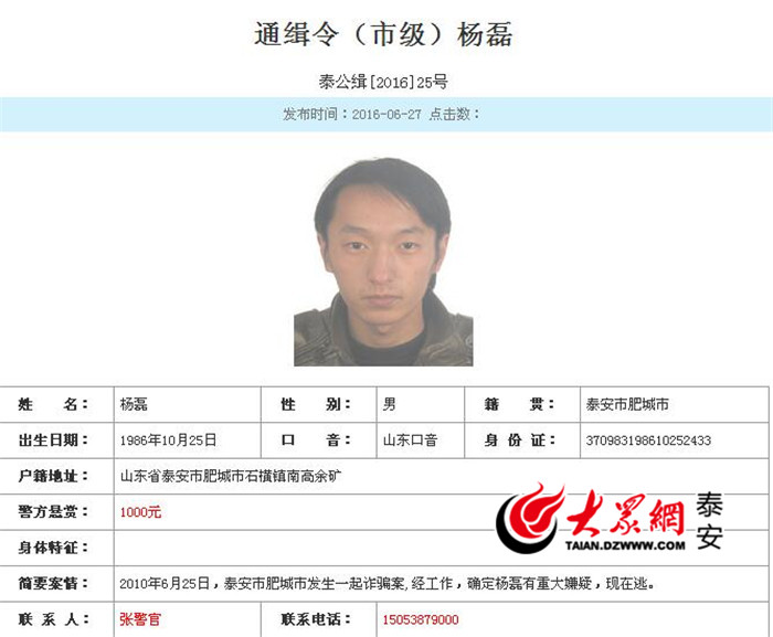 莱芜最新通缉令，自然美景探寻之旅启动通知