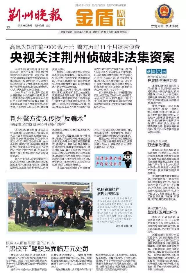 鄂州霹雳行动最新动态，自然美景探索之旅的进展报道