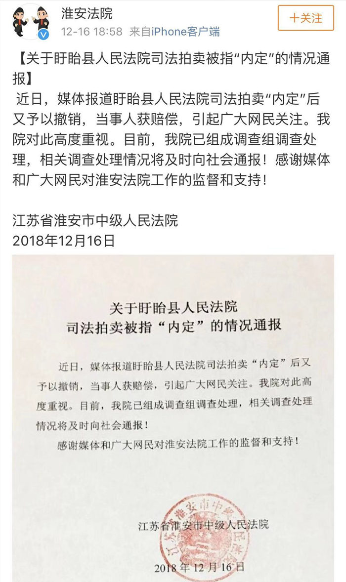 新沂司法拍卖最新公告
