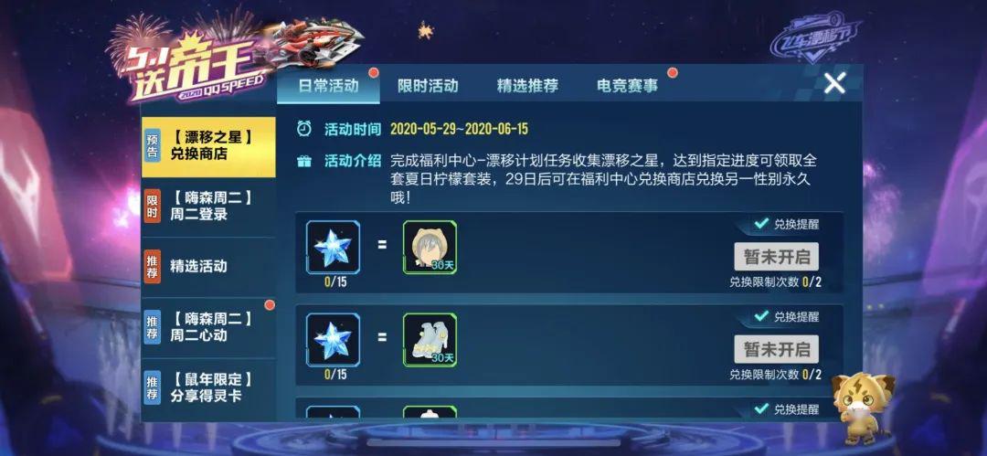 QQ飞车海底捞最新更新内容深度解析