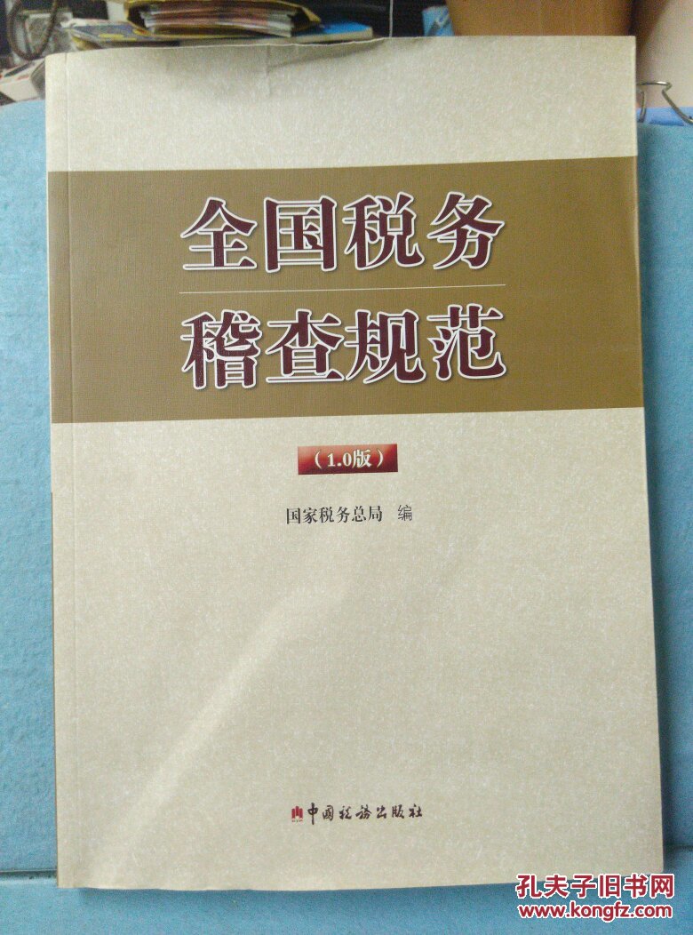 最新税务稽查规程引领税务变革浪潮，科技产品深度解析