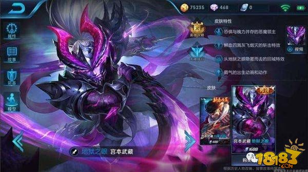 宫本武藏最新皮肤，自然美景中的内心平和之旅