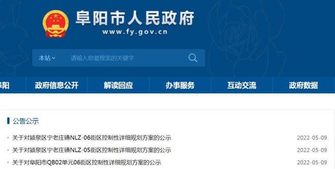 2024阜阳最新划调整