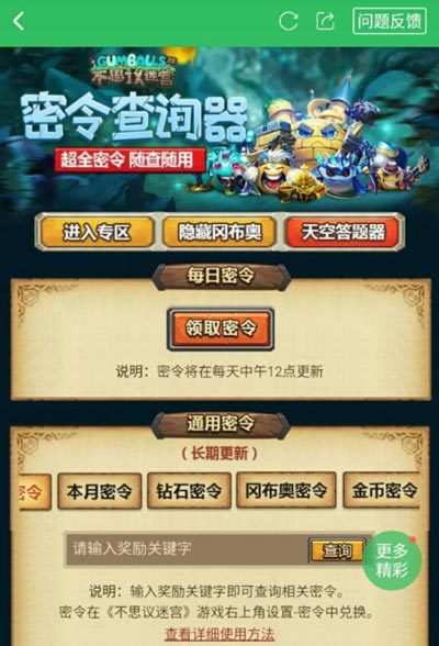 不思议最新密令，探索未知领域的神秘指令与潜在犯罪风险