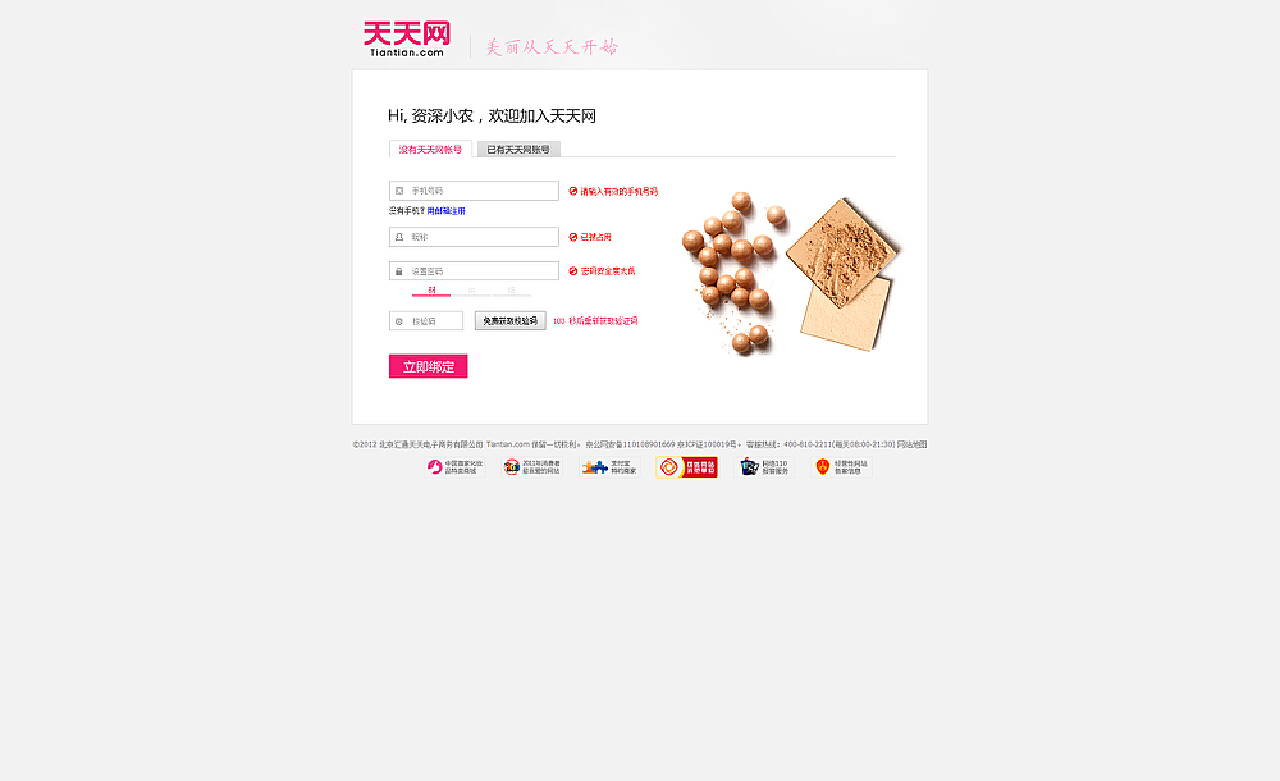 探索信息时代魅力，天天更新的网站最新资讯