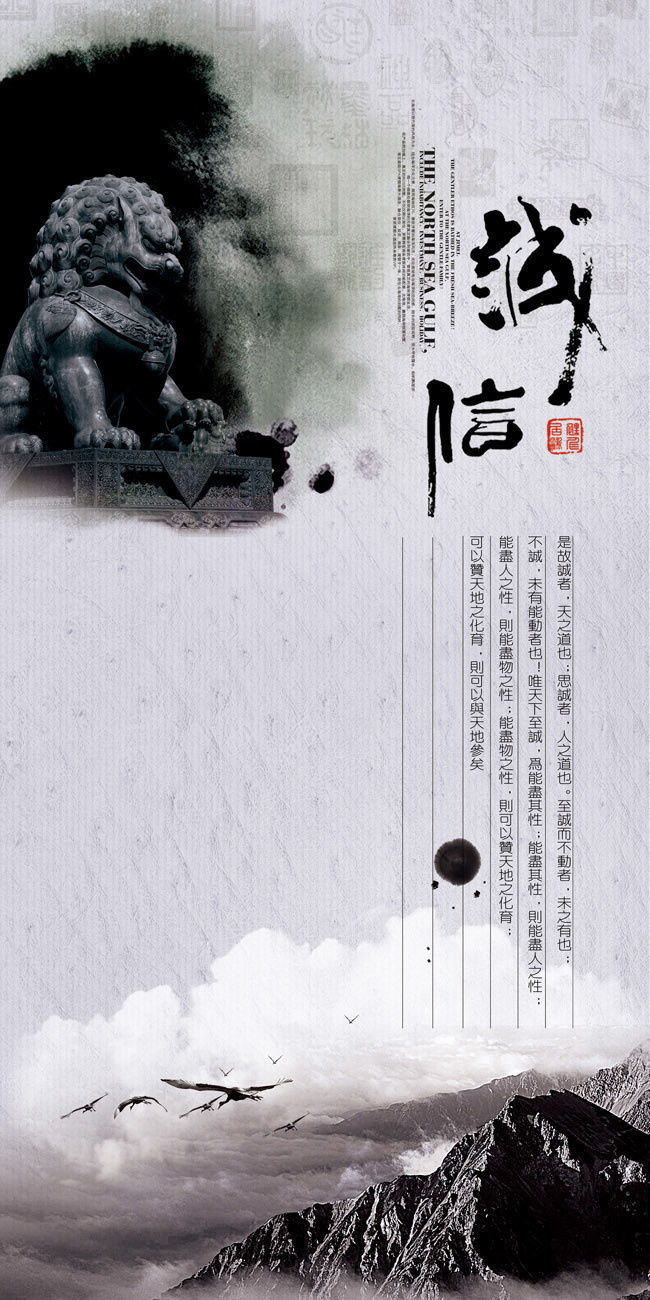 关于诚信的最新素材