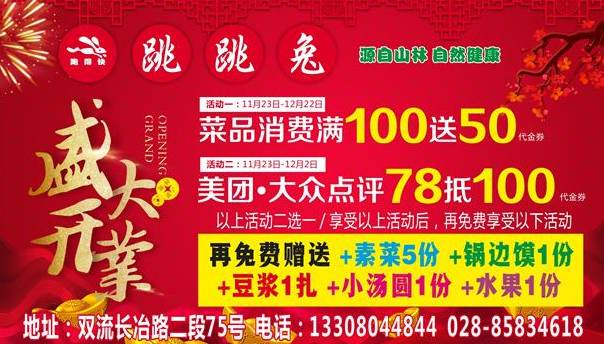 欧晶最新招聘