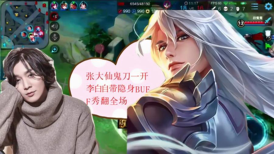张大仙李白最新视频