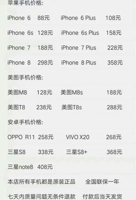 苹果手机的最新价格