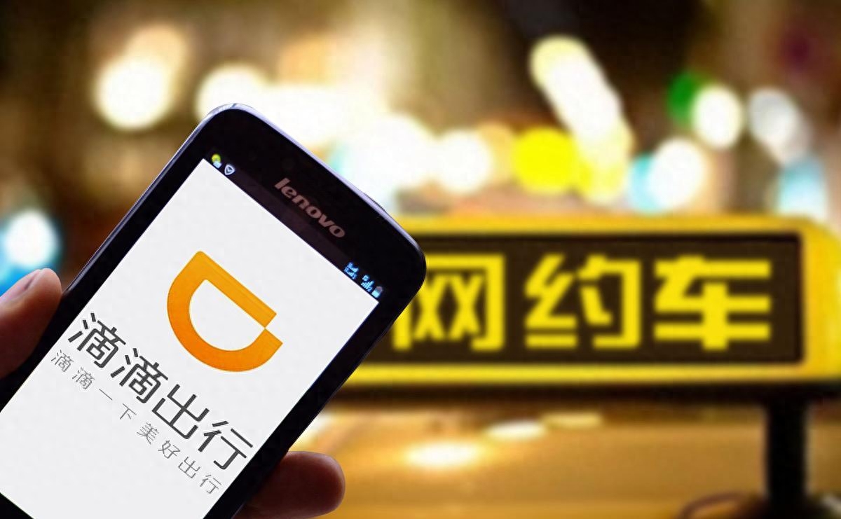 最新滴滴打车加盟条件