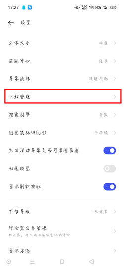 OPPO浏览器最新版本的优劣探讨