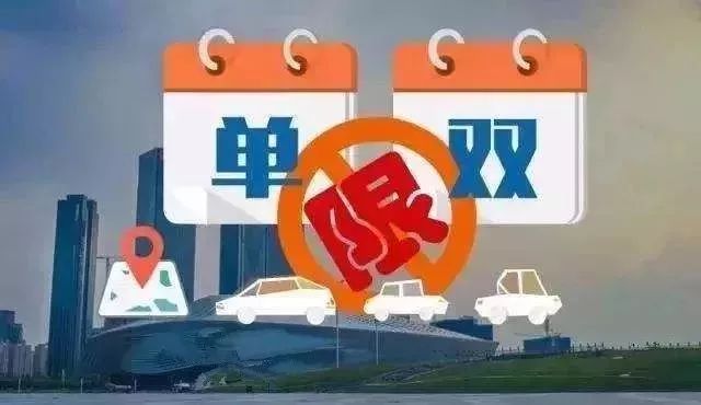 最新限号石家庄