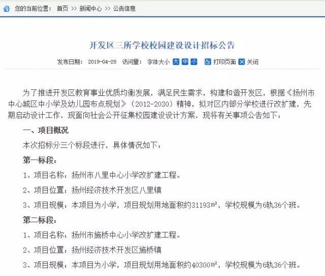 扬州南区医院最新动态