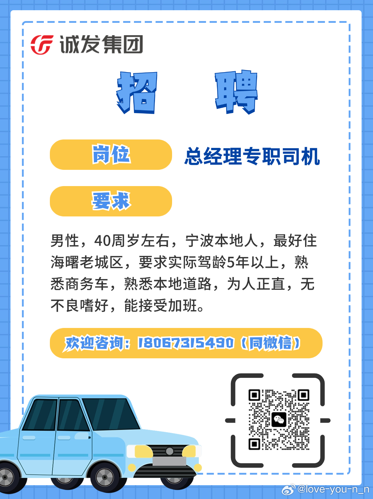 崇州司机招聘最新信息