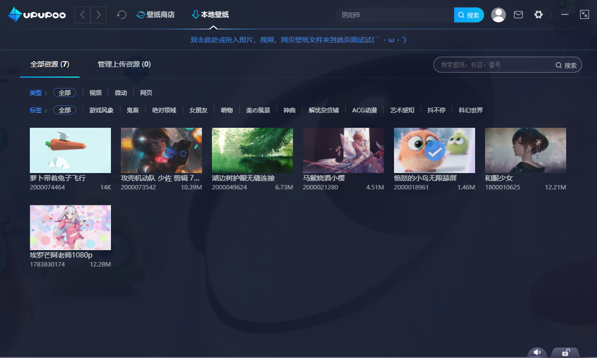 桌面壁纸最新