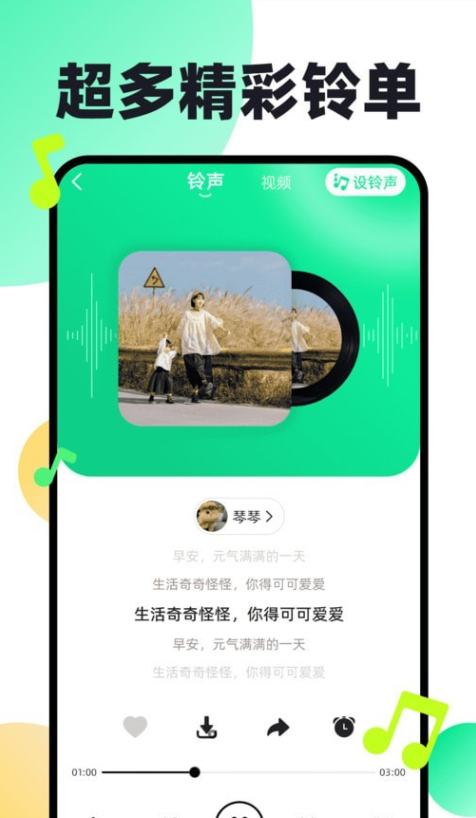 手机最新铃声下载