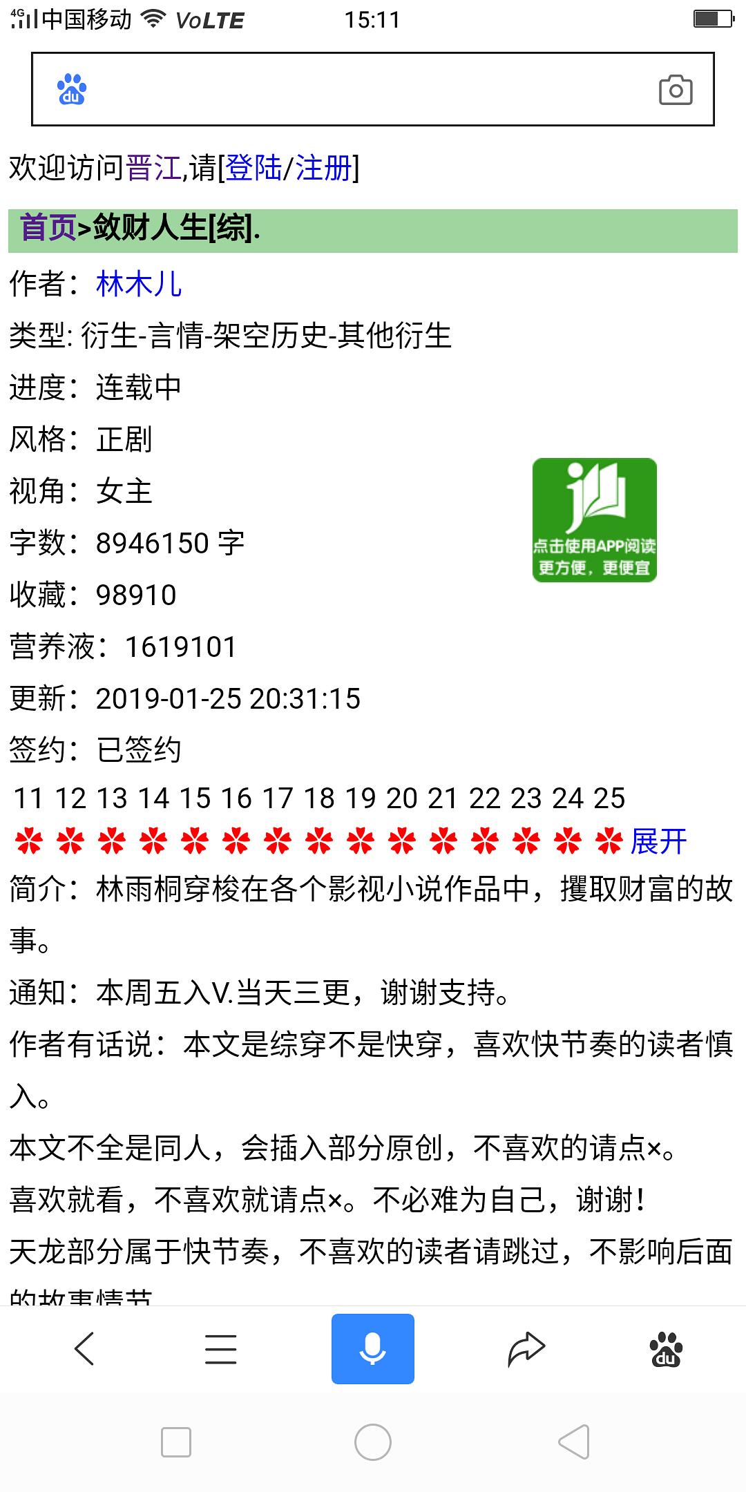 科技引领新生活，敛财人生智能阅读新纪元开启，最新txt下载指南