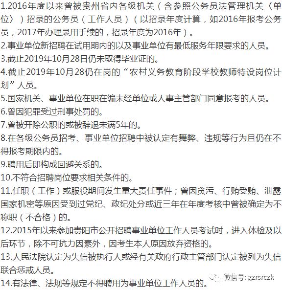 贵阳最新夜晚值班招聘
