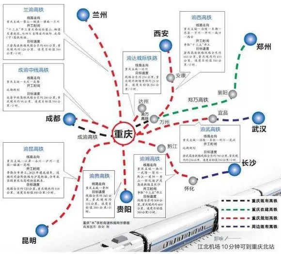 重庆2030轨道最新规划