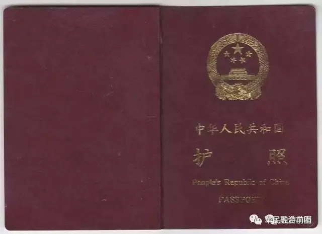 中国最新护照背面文字