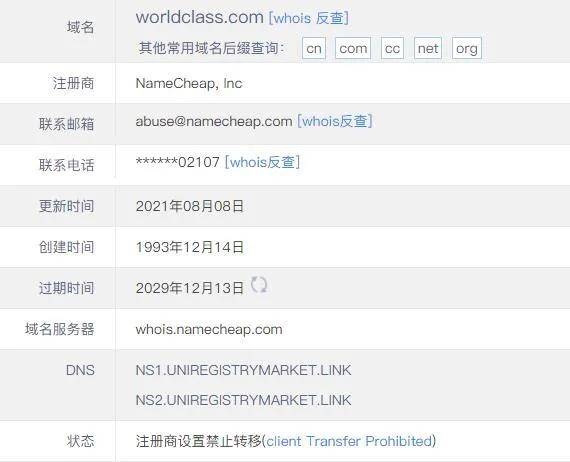 最新域名紧急大通知