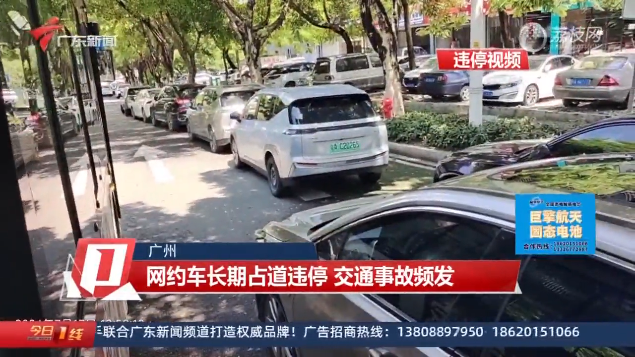 广州最新车祸2024