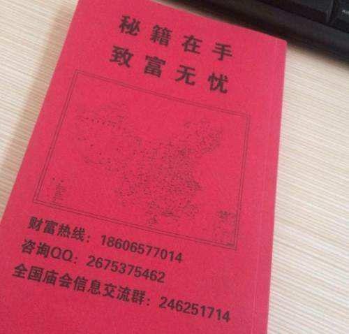 河南会谱大全最新