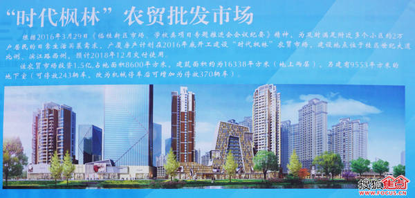 临桂时代枫林最新动态