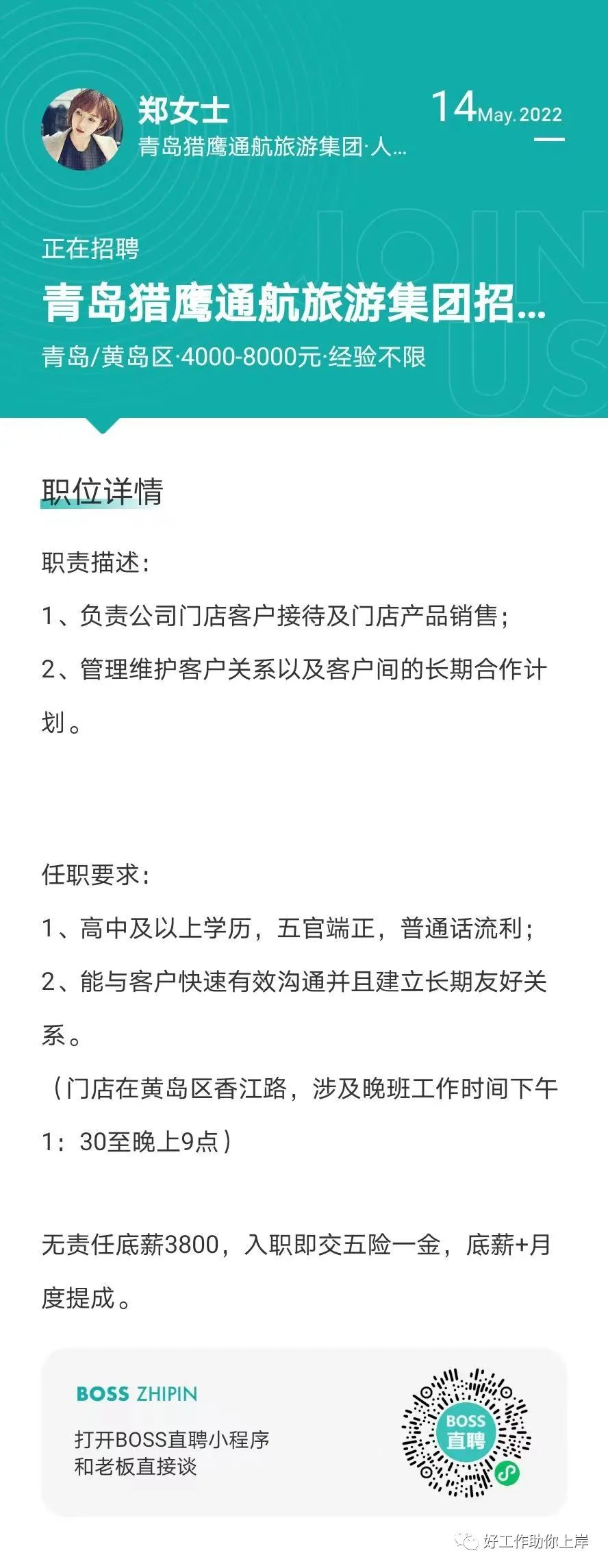 胶南最新单位招聘信息概览发布，求职者可关注更新动态！