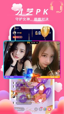 觅爱直播最新下载