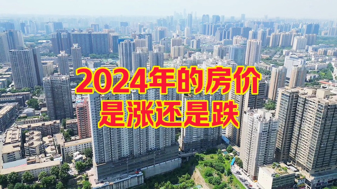 赣榆2024最新房价