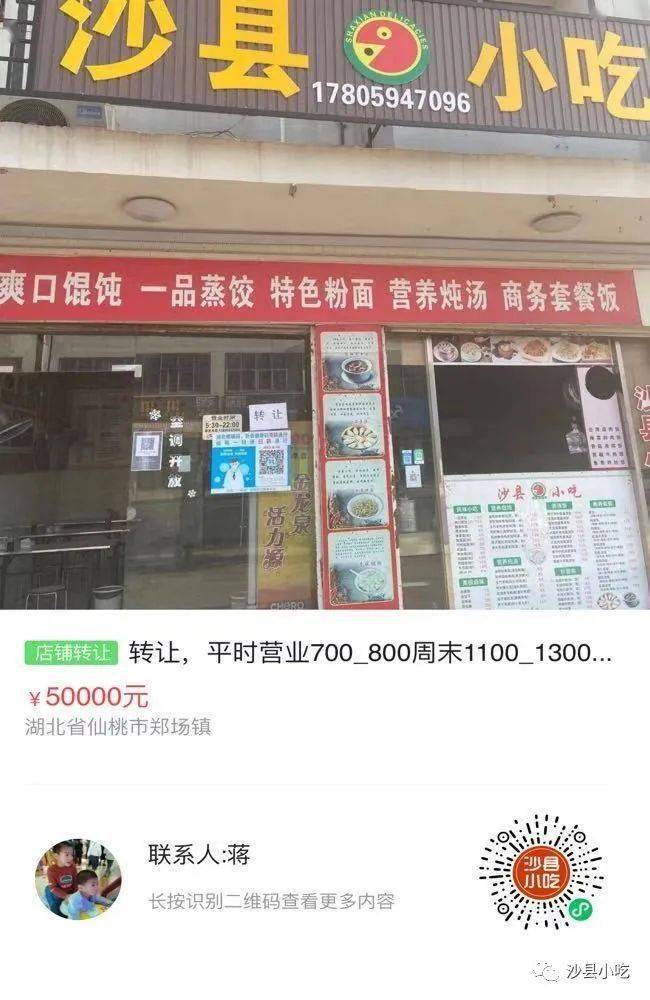 沙县小吃招工网最新