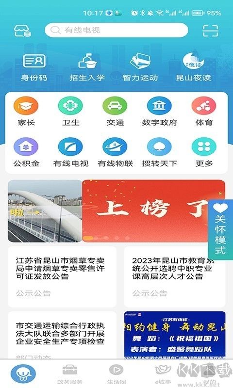 锡山教育最新版