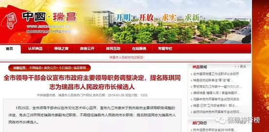 瑞昌市最新招聘信息