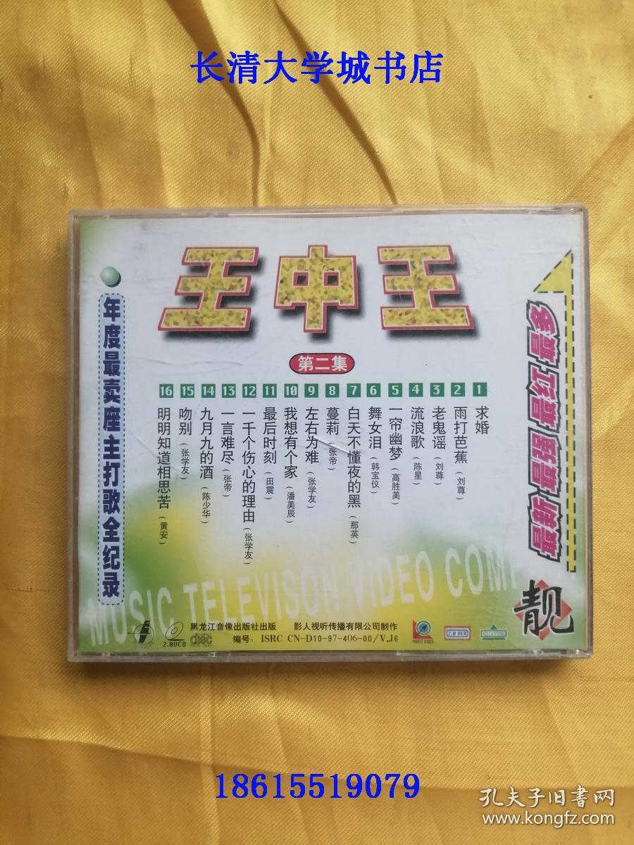 销售电子产品 第341页