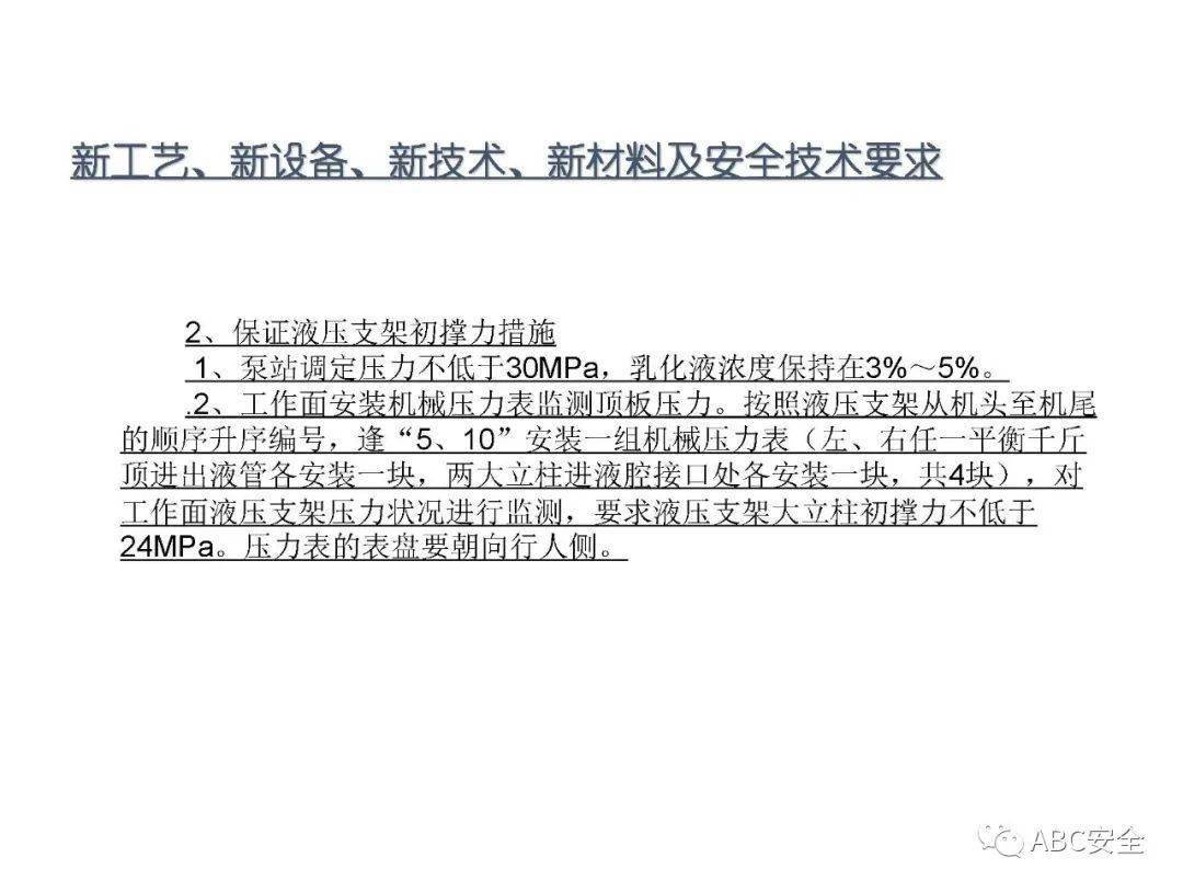 新澳2024年精准资料,安全设计解析说明法_SNK9.500加速版