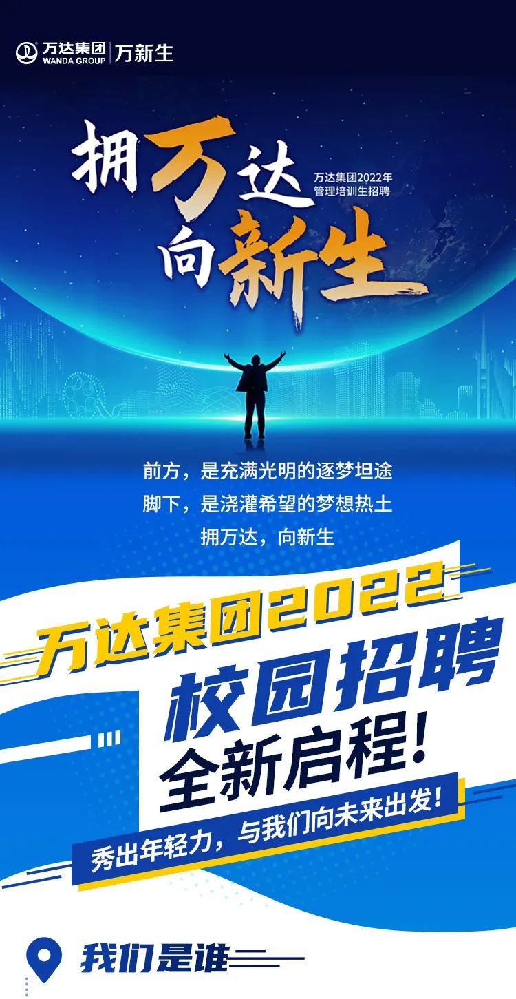 西夏万达招聘最新信息
