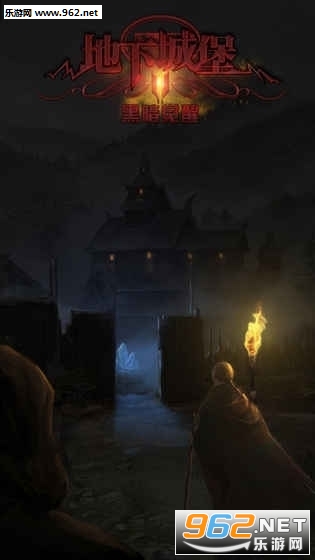 地下城堡最新破解版
