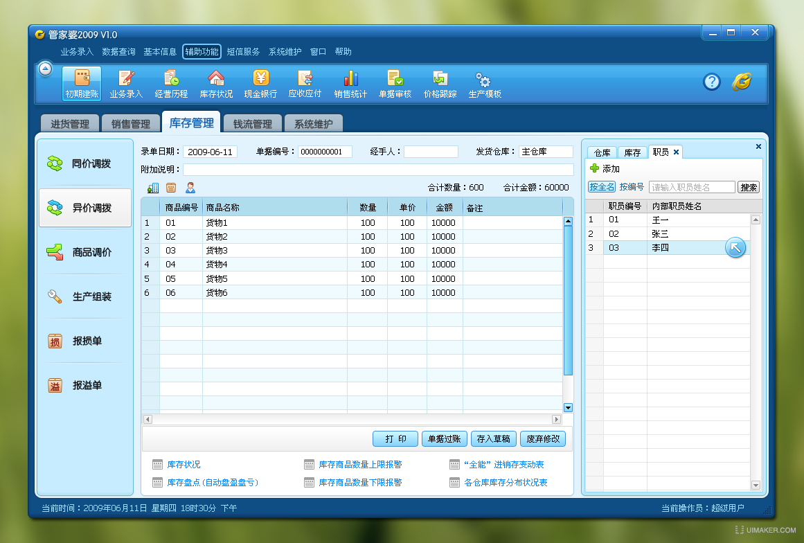 777888精准管家婆免费,处于迅速响应执行_PAT9.257智巧版