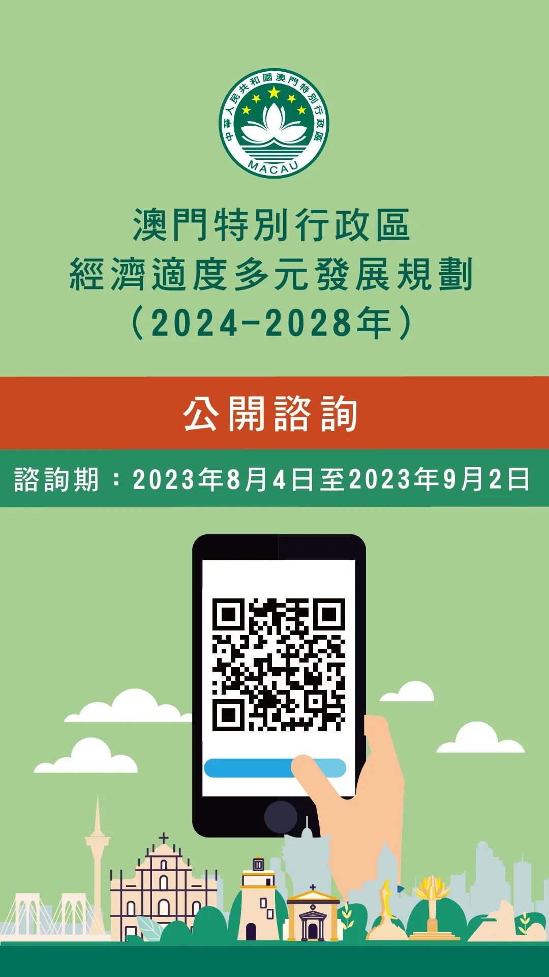 2024澳门精准正版澳门,现象分析定义_PXR9.653触控版