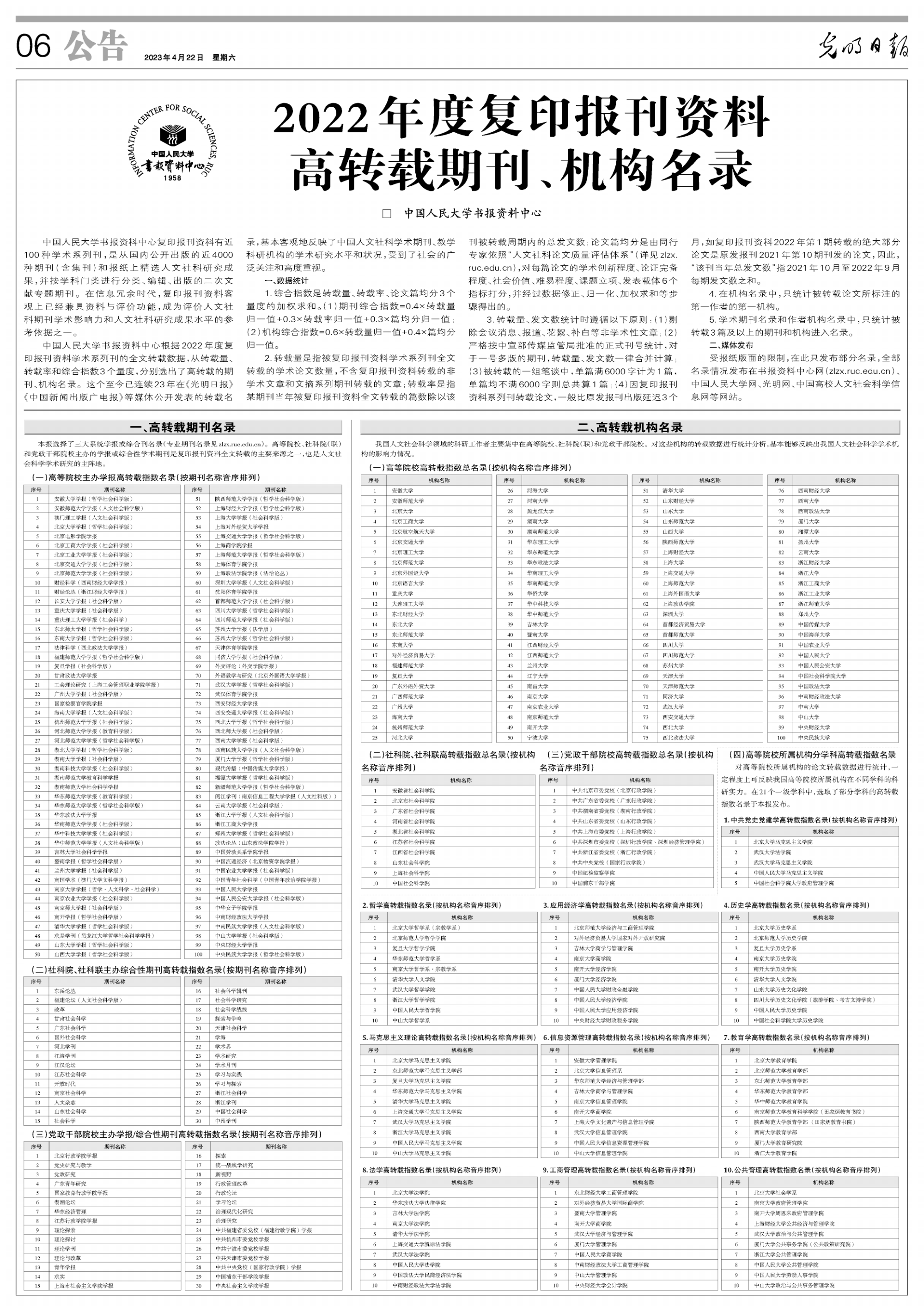 新奥门资料大全正版资料2023年最新版本,策略规划_VLG83.809影视版