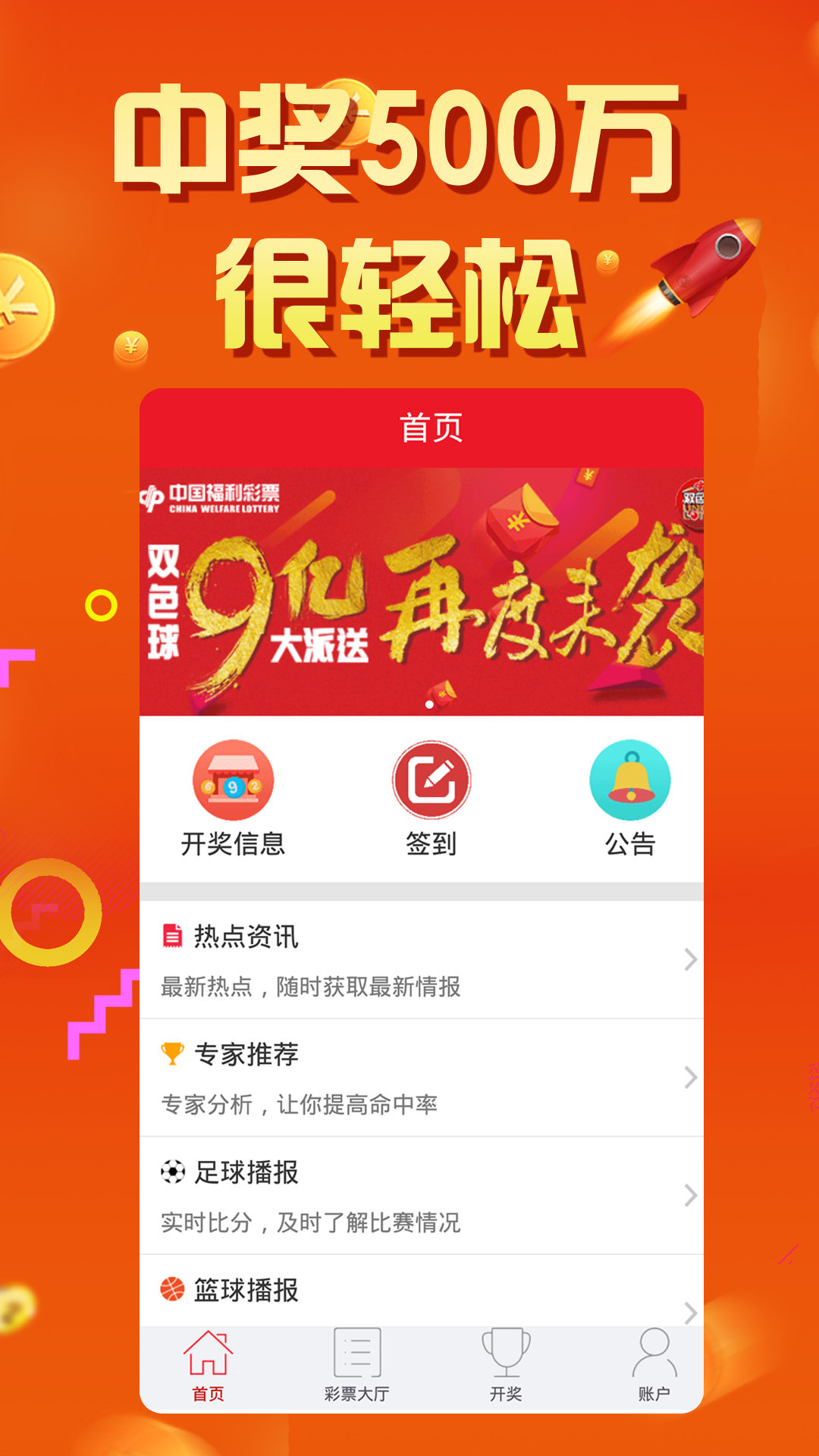 王中王72396网站,实地验证策略具体_MMO9.759自由版