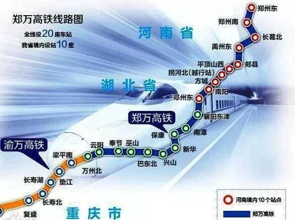 郑万高铁保康最新信息